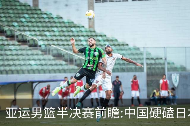 亚运男篮半决赛前瞻:中国硬磕日本 韩伊宿命战